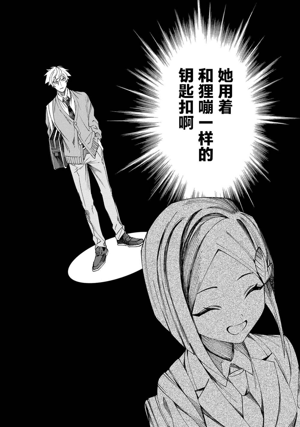 《学院王子与游戏实况者》漫画最新章节第2.2话免费下拉式在线观看章节第【8】张图片