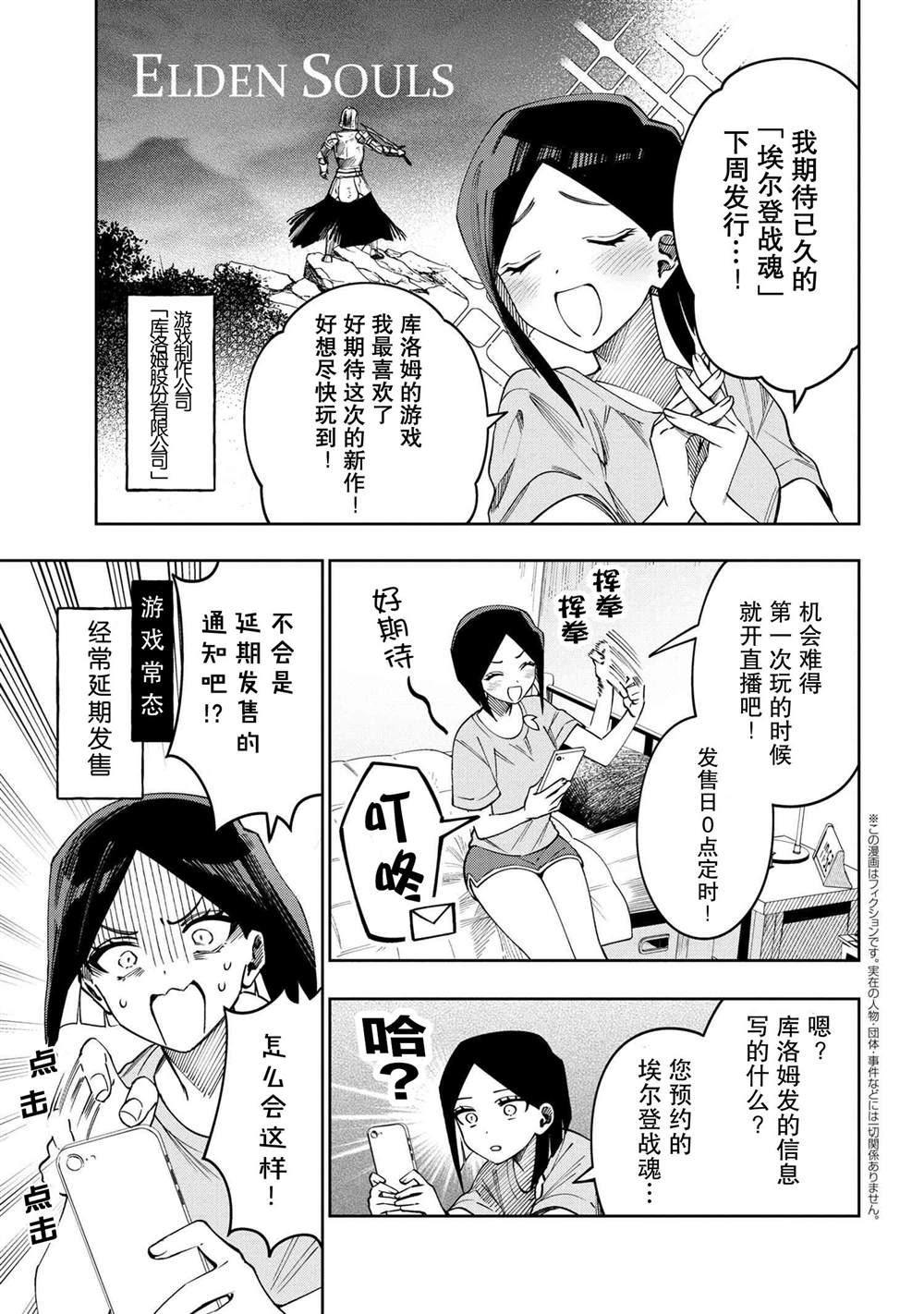 《学院王子与游戏实况者》漫画最新章节第8.1话免费下拉式在线观看章节第【1】张图片