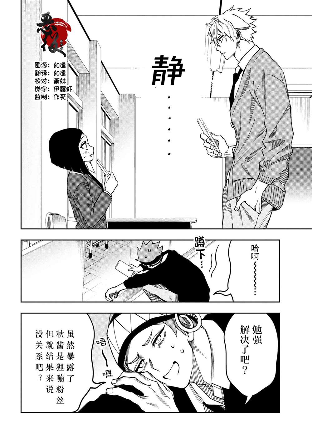 《学院王子与游戏实况者》漫画最新章节第7.2话免费下拉式在线观看章节第【8】张图片