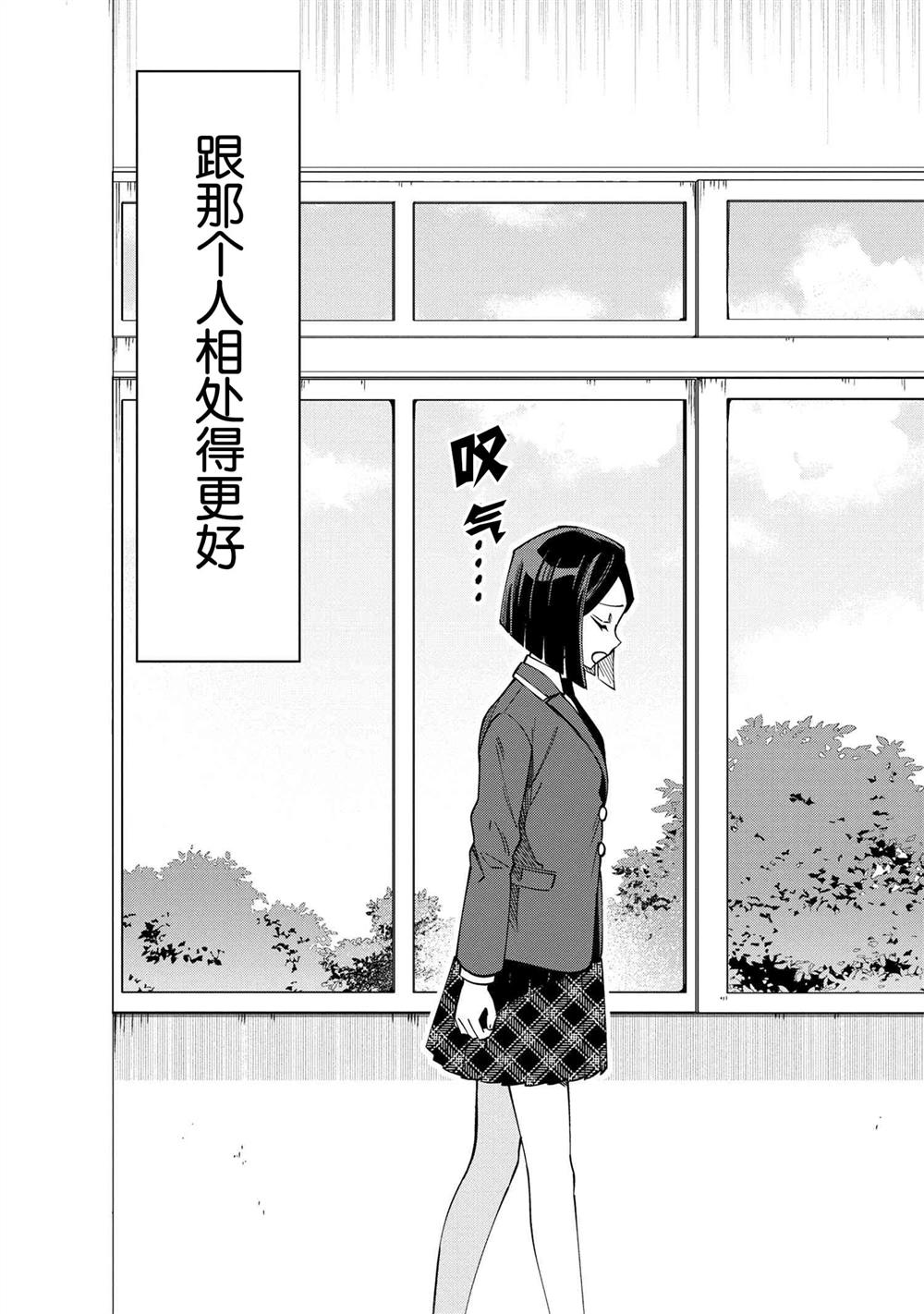 《学院王子与游戏实况者》漫画最新章节第1话免费下拉式在线观看章节第【21】张图片