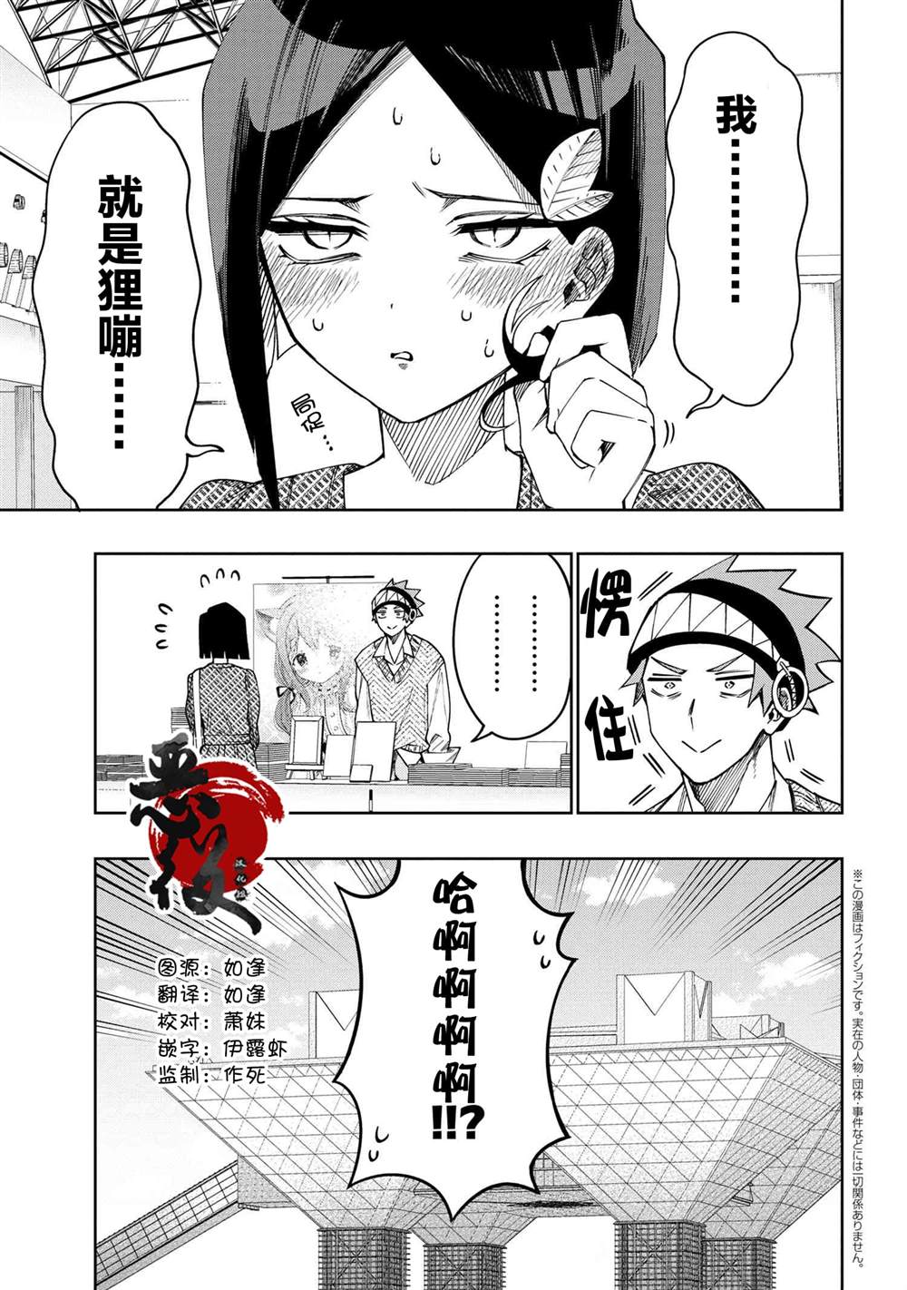 《学院王子与游戏实况者》漫画最新章节第5.3话免费下拉式在线观看章节第【1】张图片