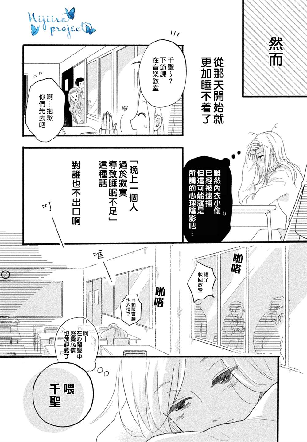 《相约在夜晚》漫画最新章节第1话免费下拉式在线观看章节第【8】张图片