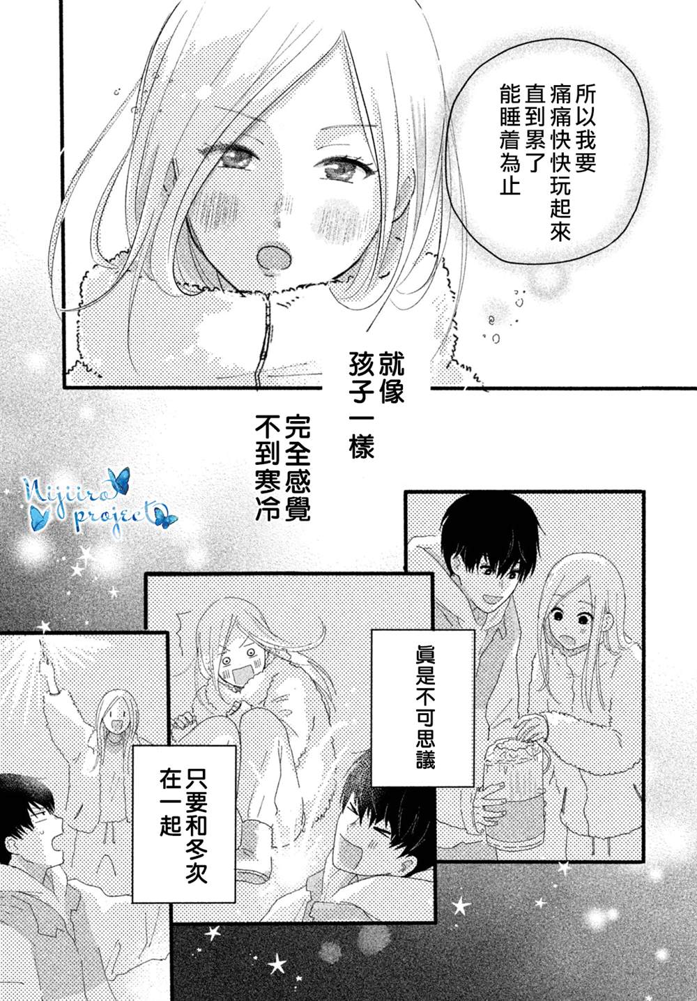 《相约在夜晚》漫画最新章节第1话免费下拉式在线观看章节第【23】张图片