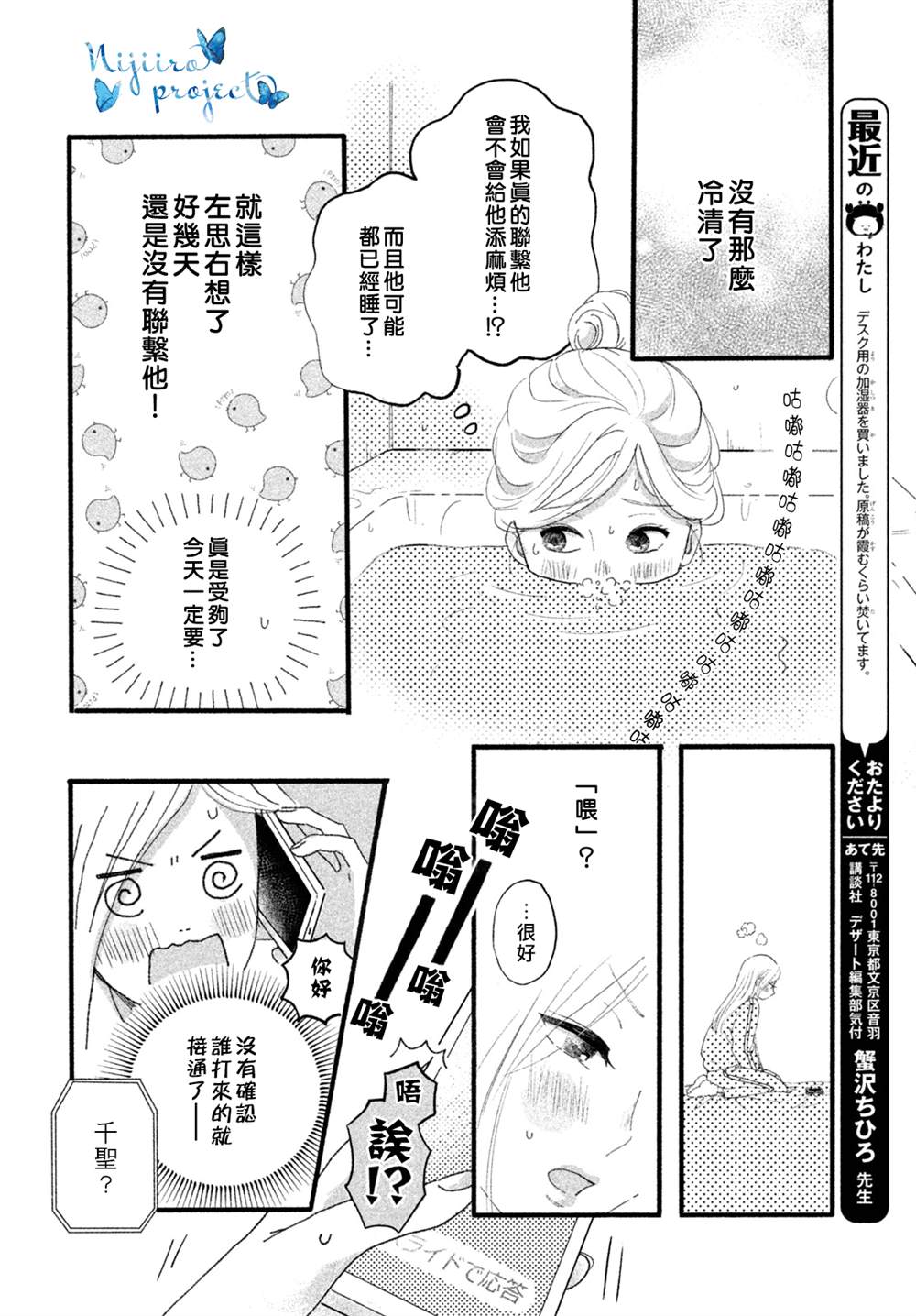 《相约在夜晚》漫画最新章节第1话免费下拉式在线观看章节第【18】张图片