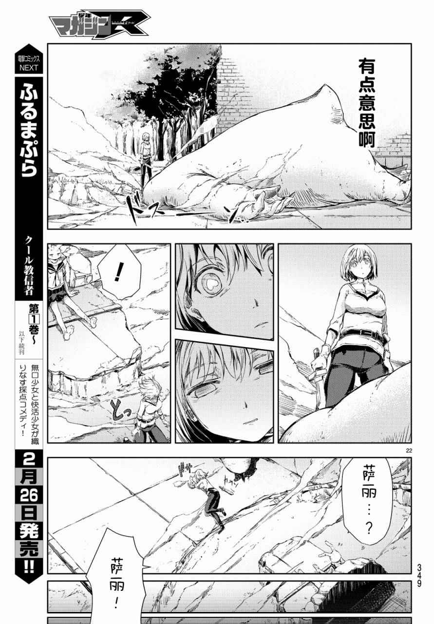 《桃子男孩渡海而来》漫画最新章节第4话免费下拉式在线观看章节第【24】张图片