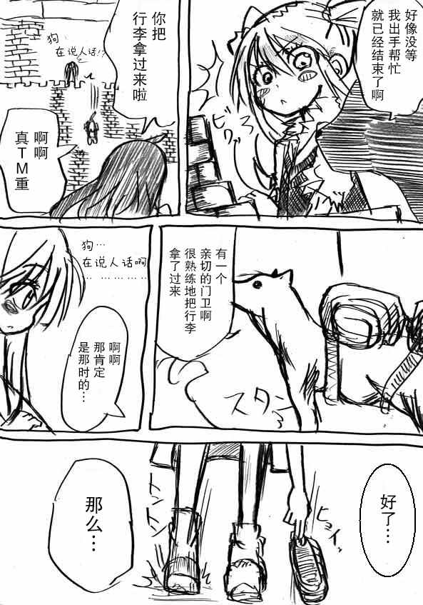 《桃子男孩渡海而来》漫画最新章节原作版05免费下拉式在线观看章节第【6】张图片