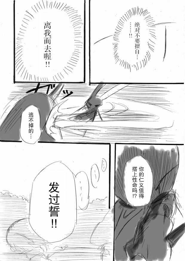 《桃子男孩渡海而来》漫画最新章节原作版10免费下拉式在线观看章节第【6】张图片