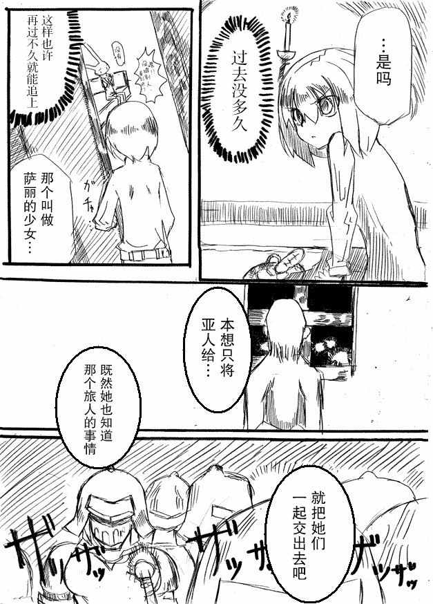 《桃子男孩渡海而来》漫画最新章节原作版07免费下拉式在线观看章节第【16】张图片