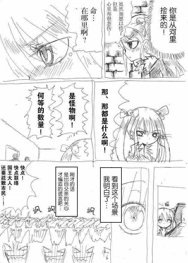 《桃子男孩渡海而来》漫画最新章节原作版04免费下拉式在线观看章节第【4】张图片