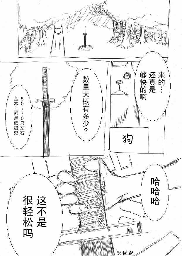 《桃子男孩渡海而来》漫画最新章节原作版03免费下拉式在线观看章节第【10】张图片