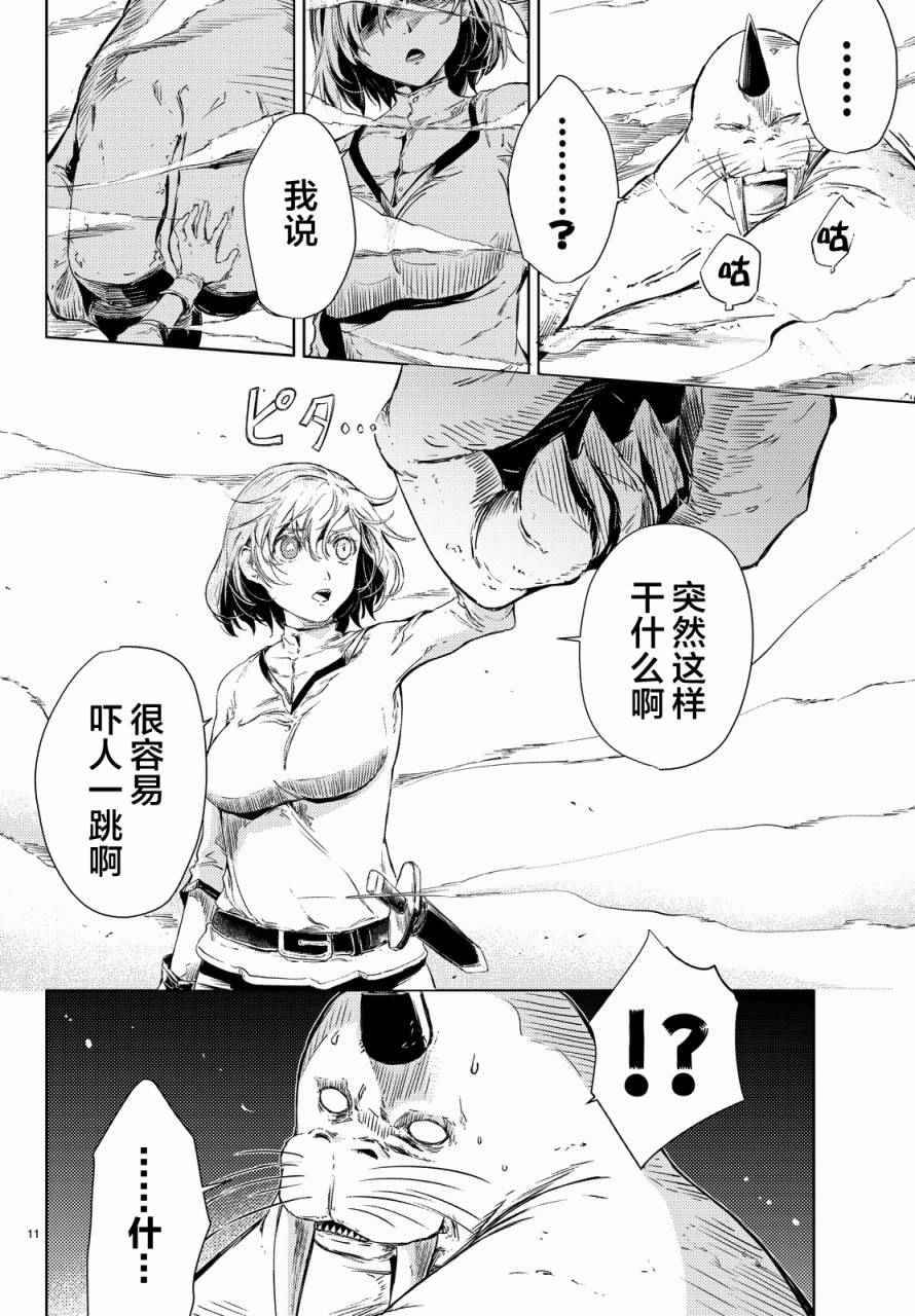 《桃子男孩渡海而来》漫画最新章节第4话免费下拉式在线观看章节第【13】张图片