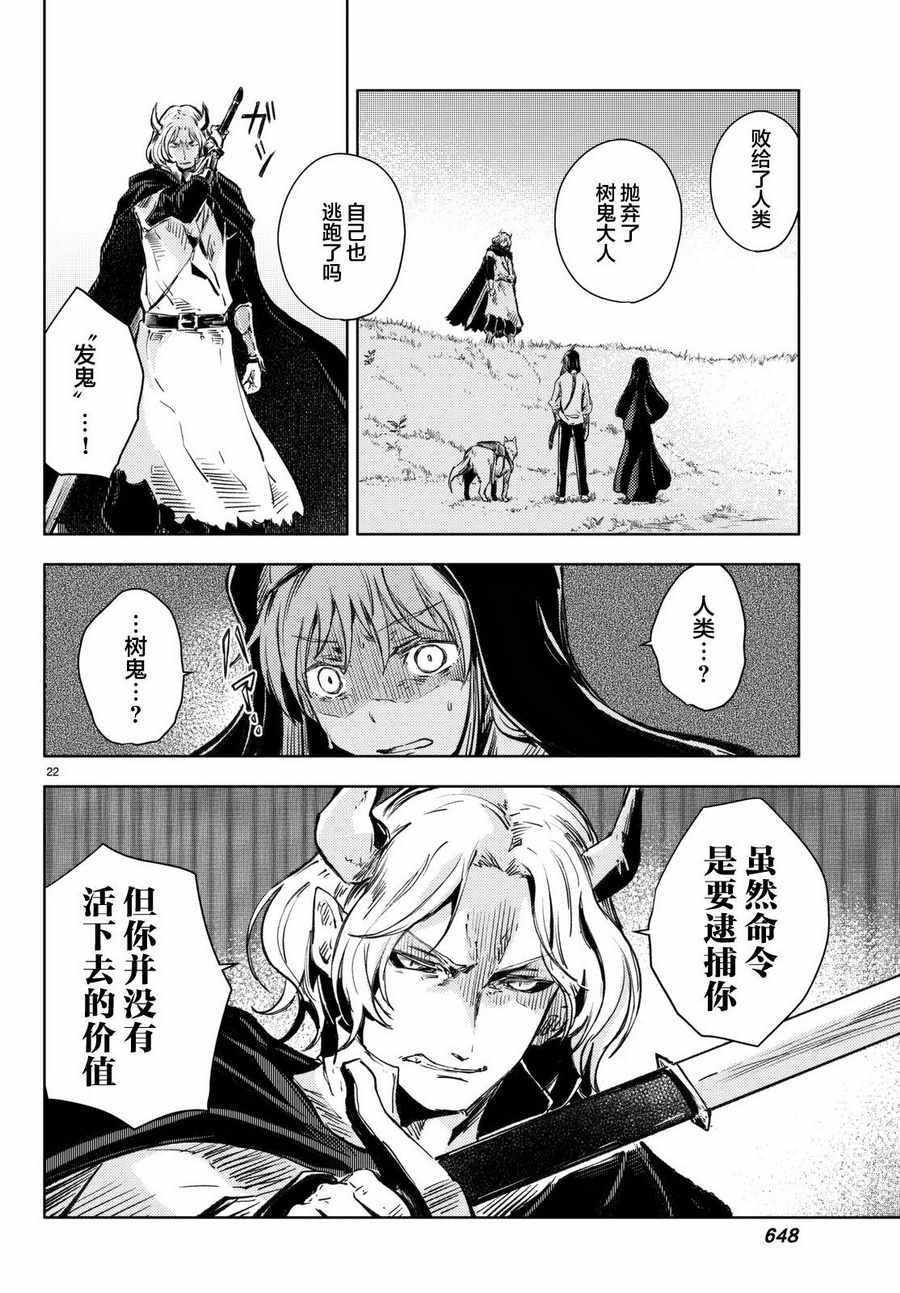 《桃子男孩渡海而来》漫画最新章节第16话免费下拉式在线观看章节第【22】张图片