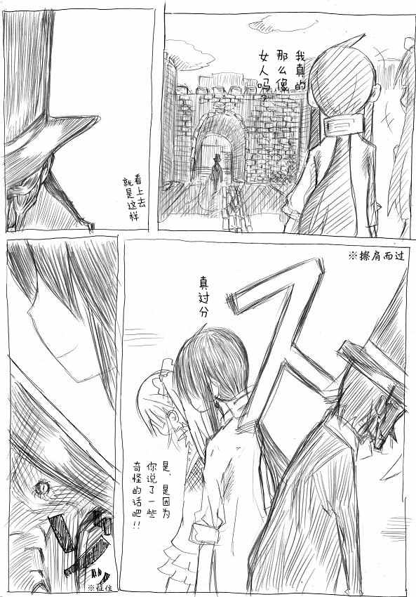 《桃子男孩渡海而来》漫画最新章节原作版03免费下拉式在线观看章节第【3】张图片