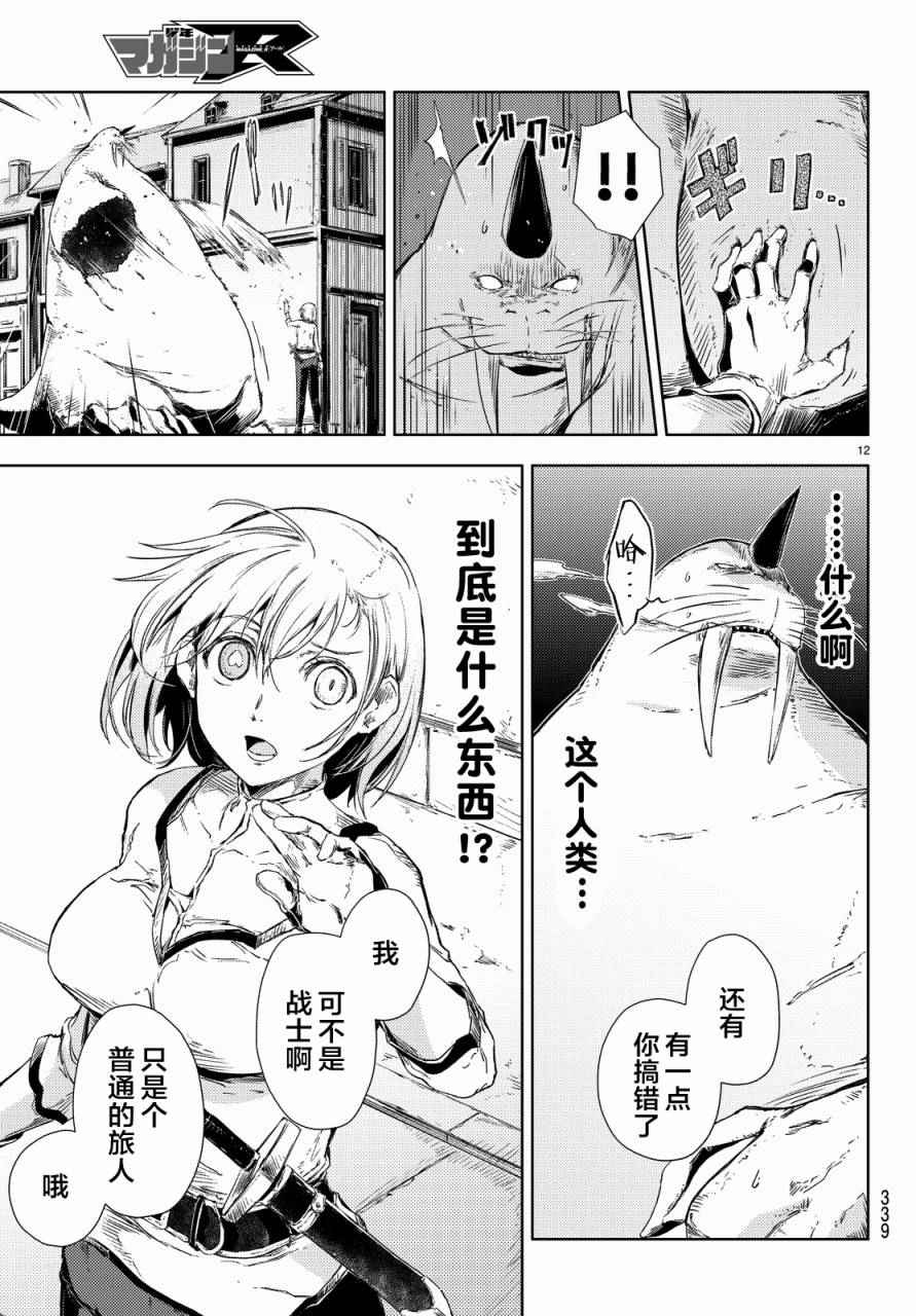 《桃子男孩渡海而来》漫画最新章节第4话免费下拉式在线观看章节第【14】张图片