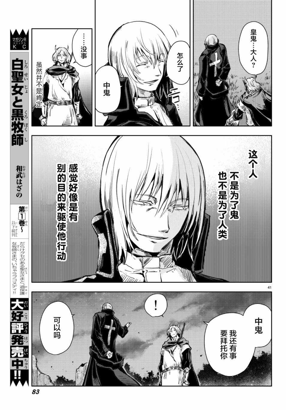 《桃子男孩渡海而来》漫画最新章节第17话免费下拉式在线观看章节第【41】张图片