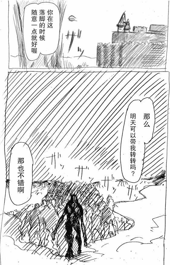 《桃子男孩渡海而来》漫画最新章节原作版01免费下拉式在线观看章节第【13】张图片