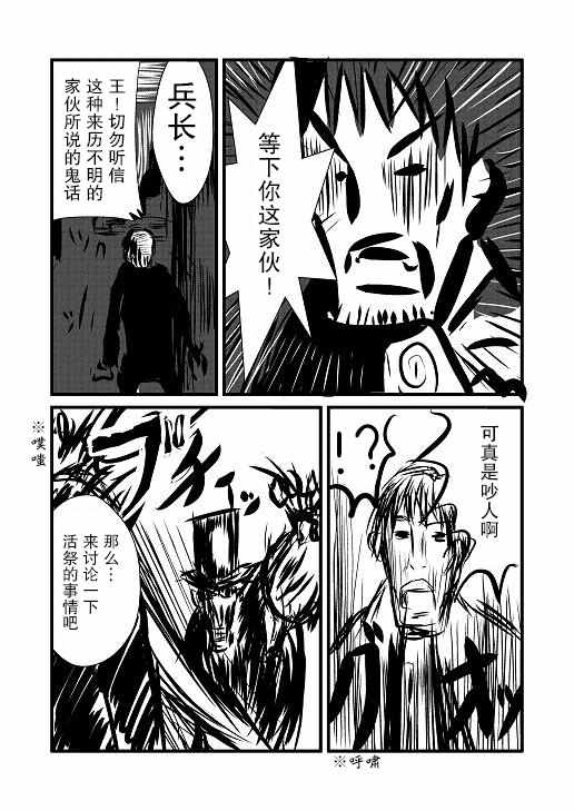 《桃子男孩渡海而来》漫画最新章节原作版02免费下拉式在线观看章节第【10】张图片