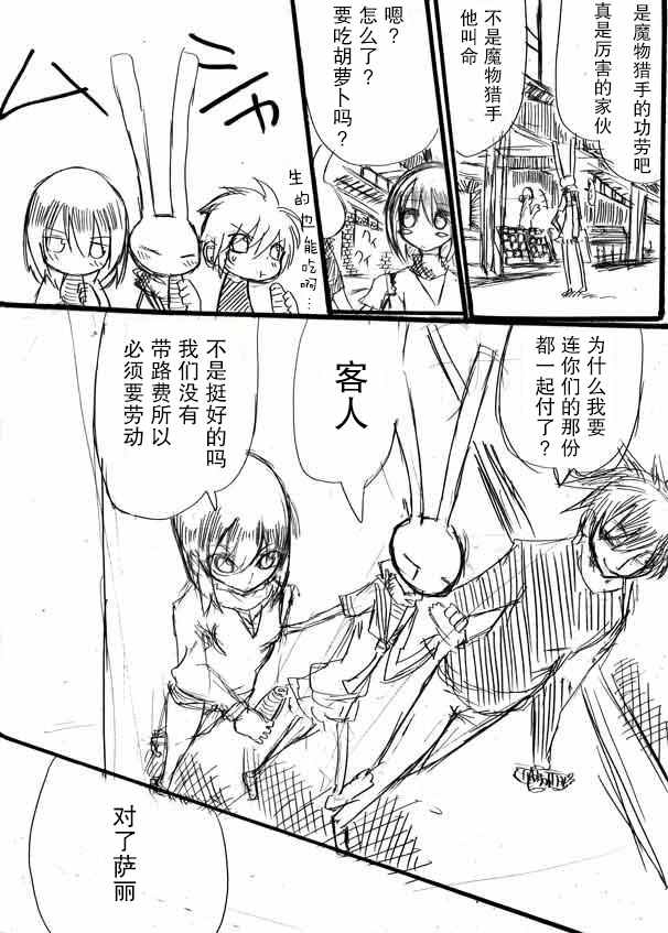 《桃子男孩渡海而来》漫画最新章节原作版08免费下拉式在线观看章节第【9】张图片