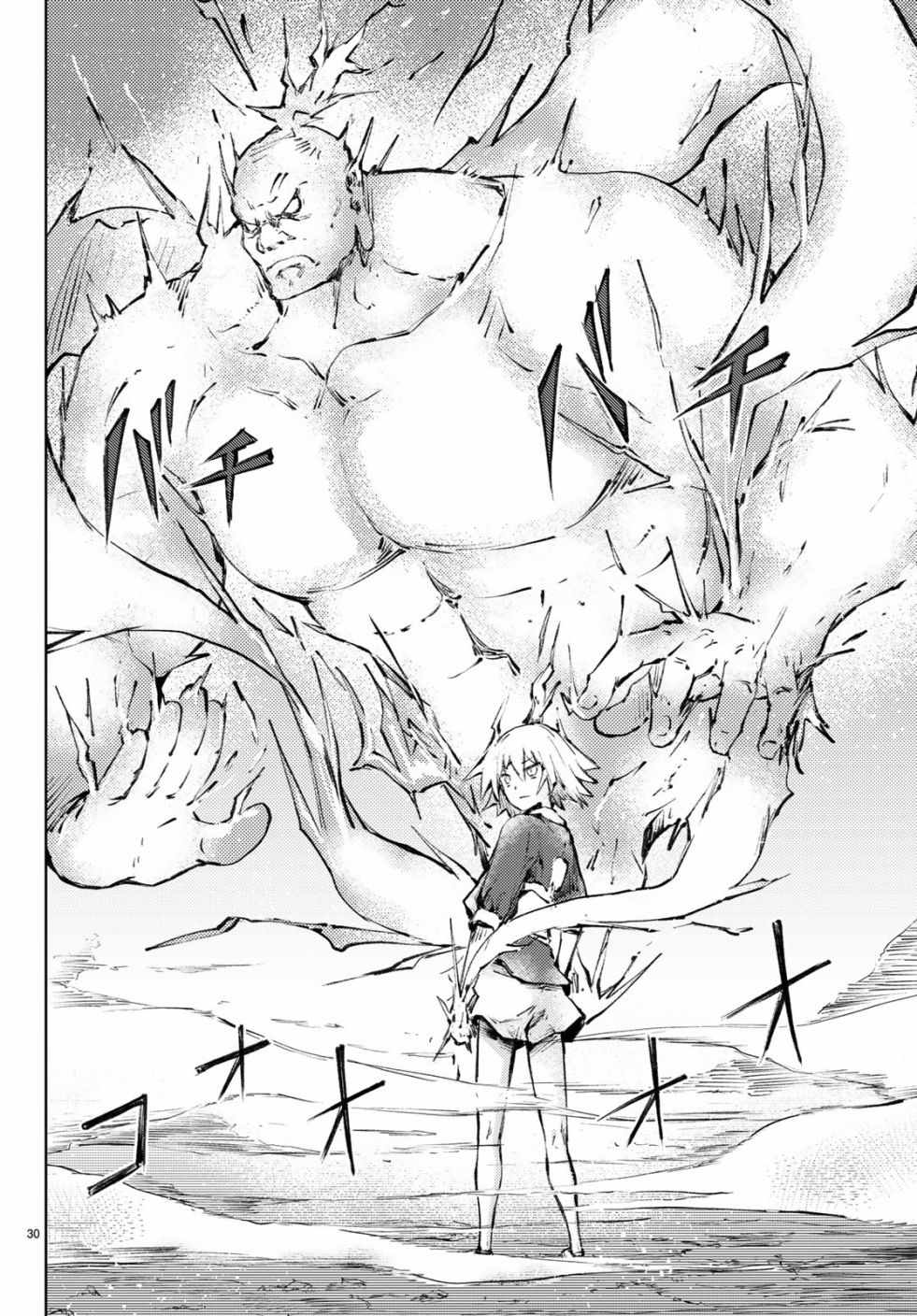 《桃子男孩渡海而来》漫画最新章节第22话免费下拉式在线观看章节第【30】张图片