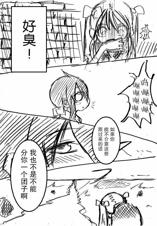 《桃子男孩渡海而来》漫画最新章节原作版05免费下拉式在线观看章节第【10】张图片