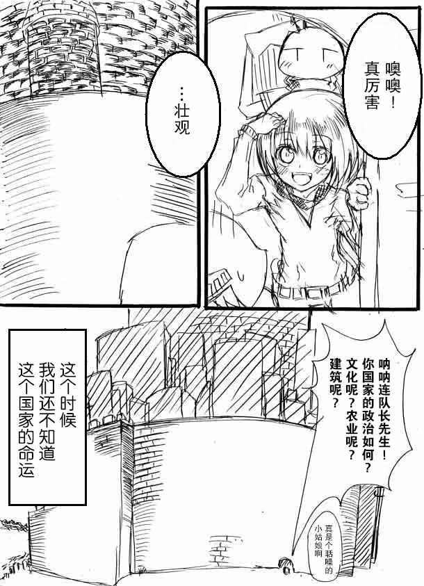 《桃子男孩渡海而来》漫画最新章节原作版08免费下拉式在线观看章节第【4】张图片