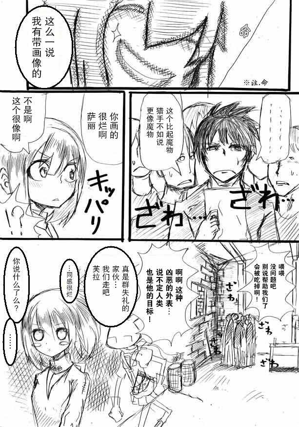 《桃子男孩渡海而来》漫画最新章节原作版08免费下拉式在线观看章节第【5】张图片