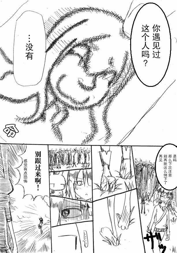 《桃子男孩渡海而来》漫画最新章节原作版07免费下拉式在线观看章节第【4】张图片