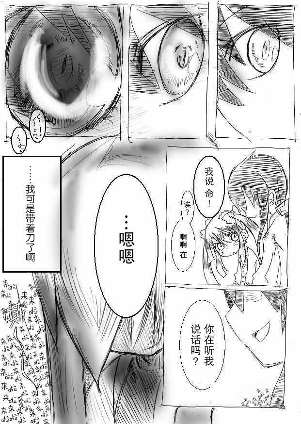 《桃子男孩渡海而来》漫画最新章节原作版03免费下拉式在线观看章节第【5】张图片