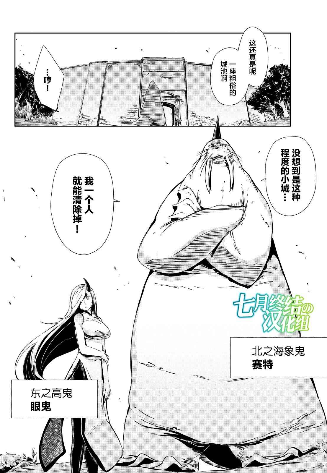 《桃子男孩渡海而来》漫画最新章节第3话免费下拉式在线观看章节第【14】张图片