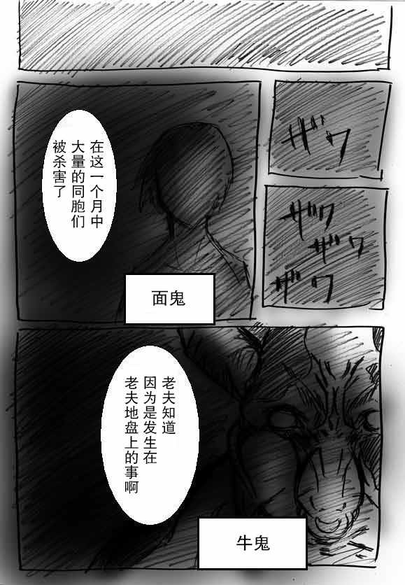 《桃子男孩渡海而来》漫画最新章节原作版06免费下拉式在线观看章节第【4】张图片