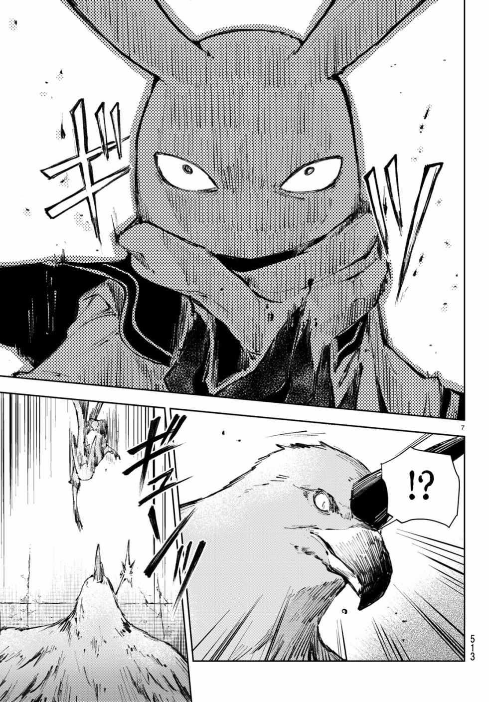 《桃子男孩渡海而来》漫画最新章节第22话免费下拉式在线观看章节第【7】张图片