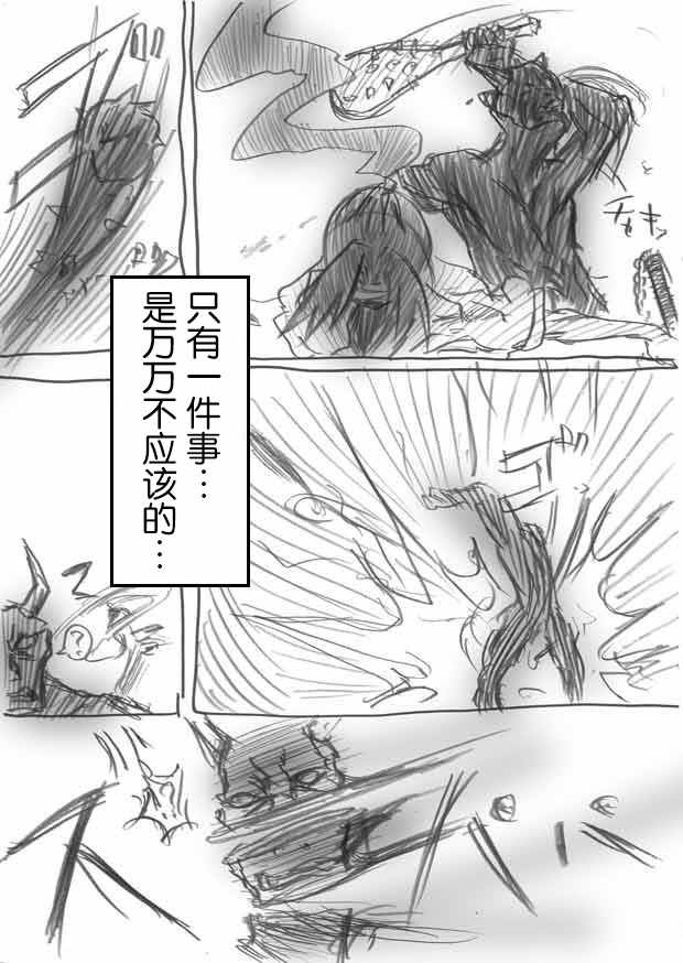 《桃子男孩渡海而来》漫画最新章节原作版05免费下拉式在线观看章节第【2】张图片