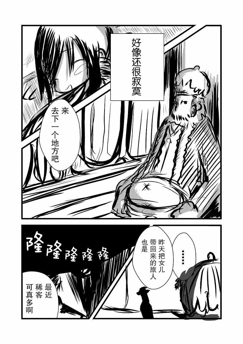 《桃子男孩渡海而来》漫画最新章节原作版02免费下拉式在线观看章节第【6】张图片