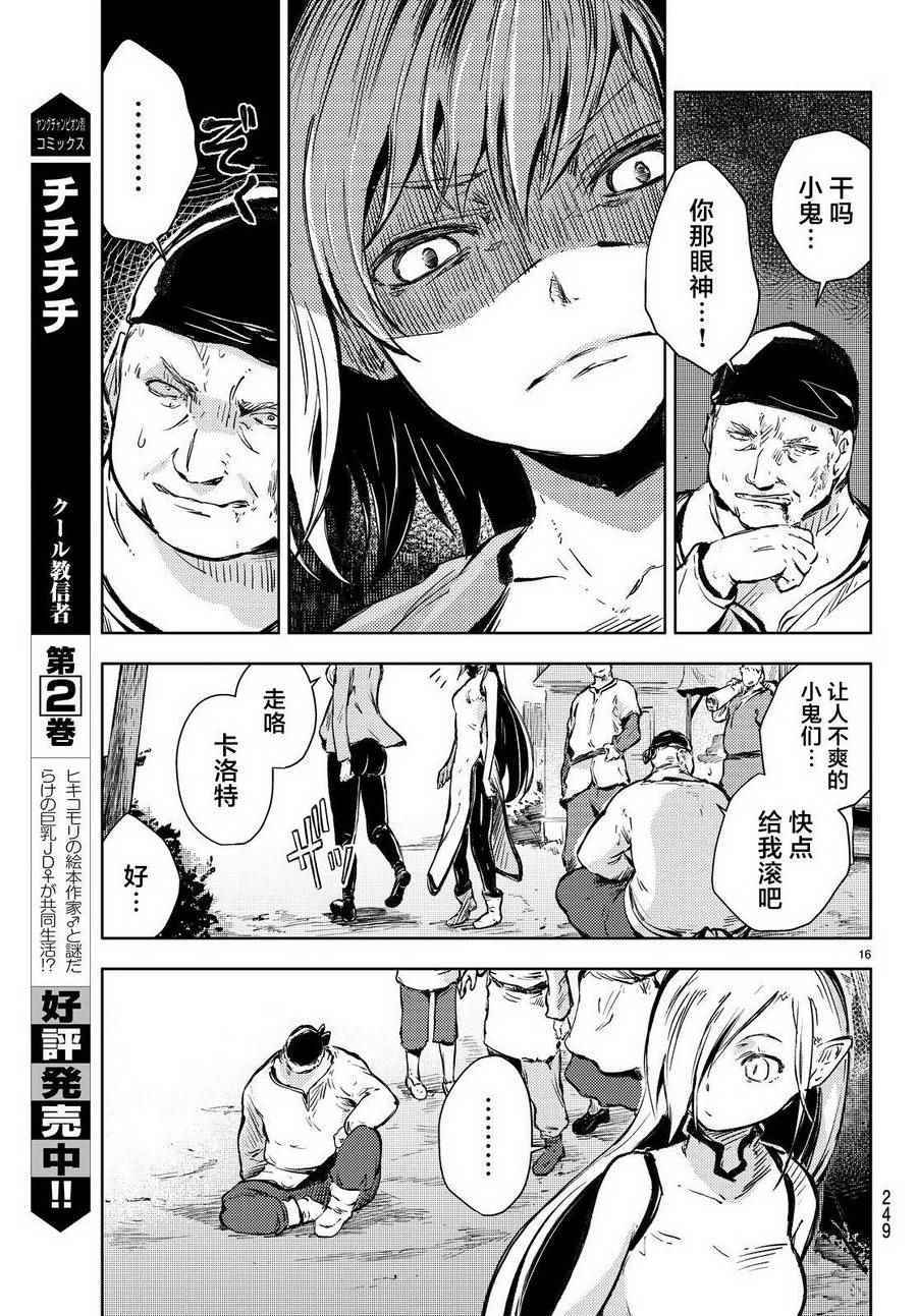 《桃子男孩渡海而来》漫画最新章节第15话免费下拉式在线观看章节第【15】张图片