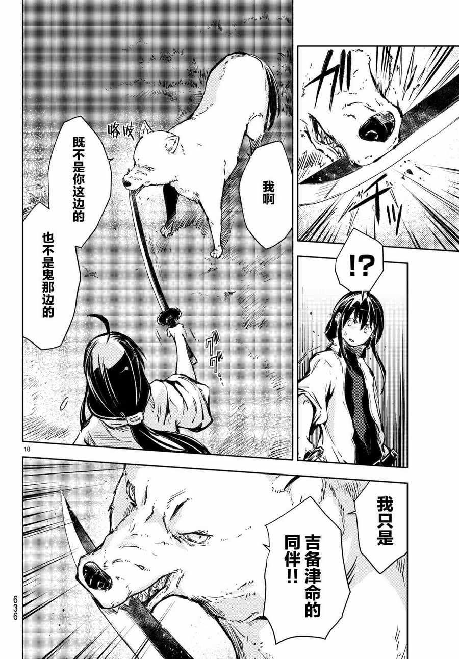 《桃子男孩渡海而来》漫画最新章节第16话免费下拉式在线观看章节第【10】张图片