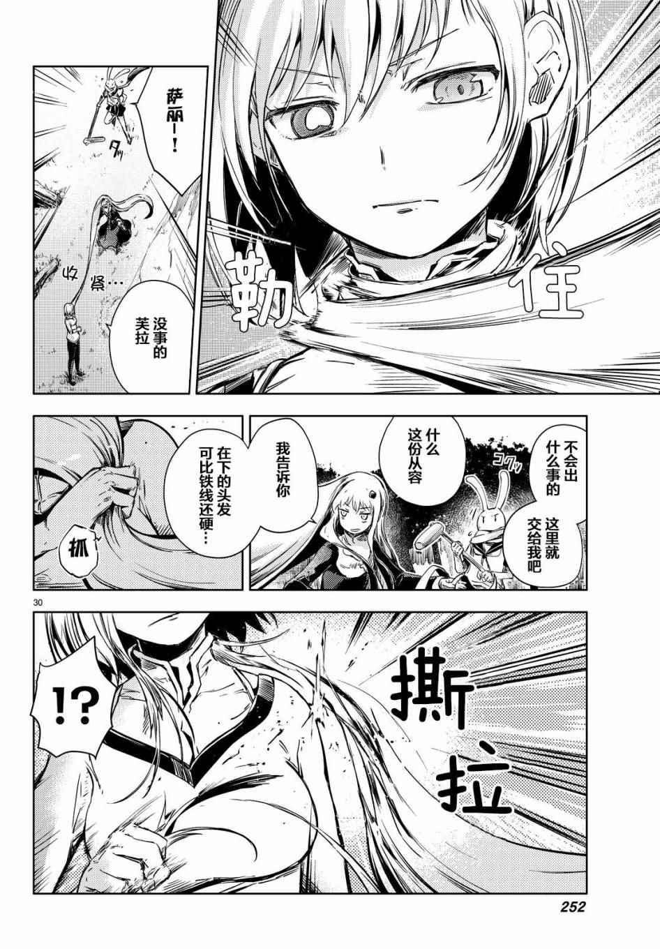 《桃子男孩渡海而来》漫画最新章节第11话免费下拉式在线观看章节第【32】张图片