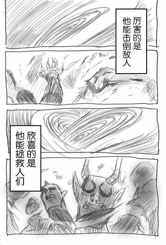 《桃子男孩渡海而来》漫画最新章节原作版05免费下拉式在线观看章节第【1】张图片