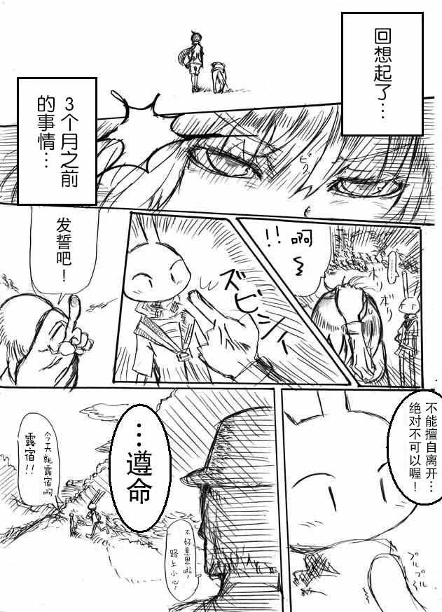 《桃子男孩渡海而来》漫画最新章节原作版07免费下拉式在线观看章节第【7】张图片