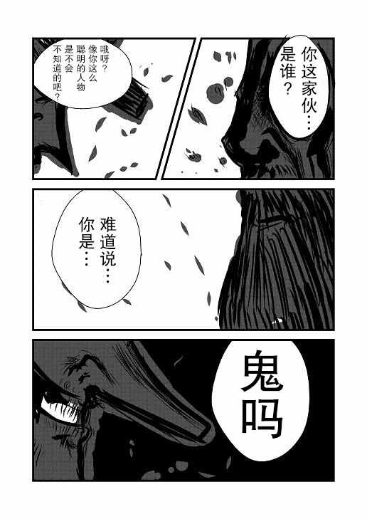 《桃子男孩渡海而来》漫画最新章节原作版02免费下拉式在线观看章节第【8】张图片