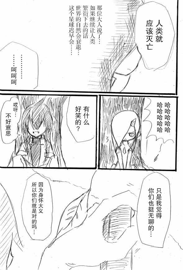 《桃子男孩渡海而来》漫画最新章节原作版10免费下拉式在线观看章节第【11】张图片