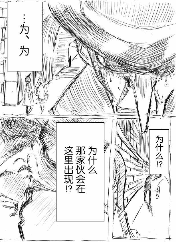 《桃子男孩渡海而来》漫画最新章节原作版03免费下拉式在线观看章节第【4】张图片