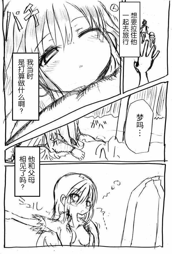 《桃子男孩渡海而来》漫画最新章节原作版06免费下拉式在线观看章节第【1】张图片