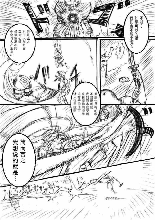 《桃子男孩渡海而来》漫画最新章节原作版08免费下拉式在线观看章节第【2】张图片