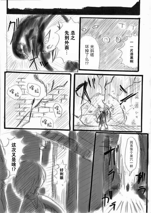 《桃子男孩渡海而来》漫画最新章节原作版09免费下拉式在线观看章节第【2】张图片