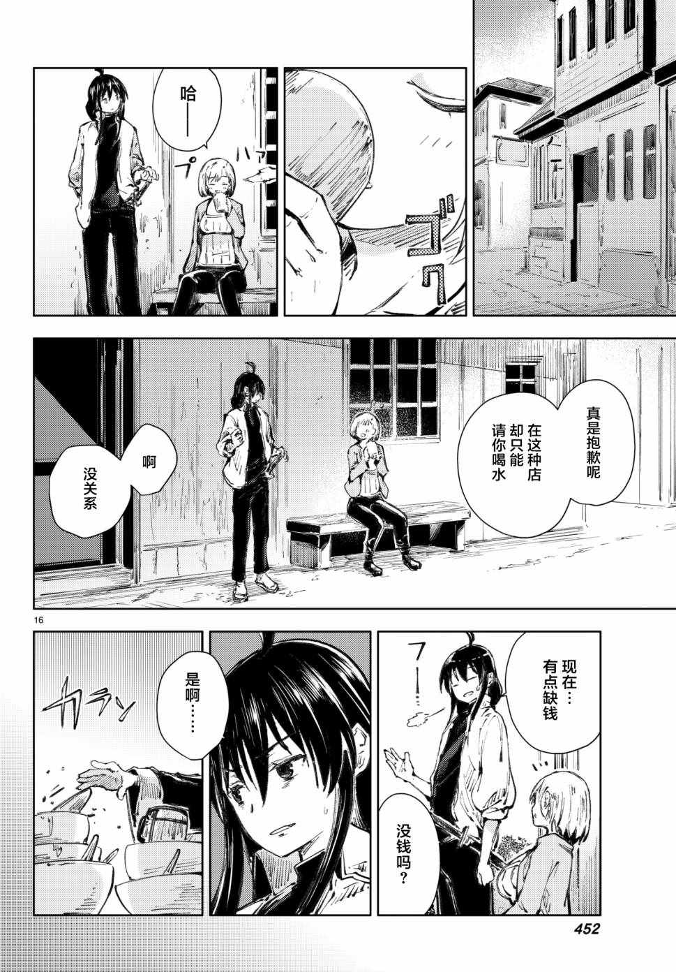 《桃子男孩渡海而来》漫画最新章节第18话免费下拉式在线观看章节第【16】张图片