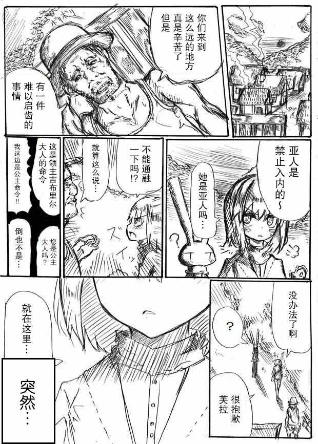 《桃子男孩渡海而来》漫画最新章节原作版07免费下拉式在线观看章节第【6】张图片