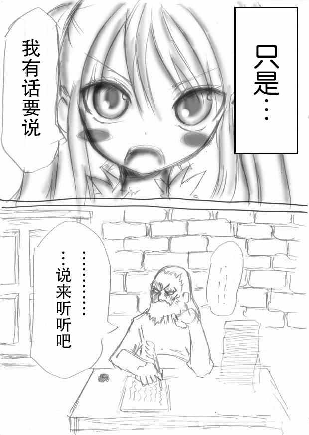 《桃子男孩渡海而来》漫画最新章节原作版06免费下拉式在线观看章节第【3】张图片