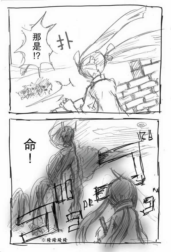 《桃子男孩渡海而来》漫画最新章节原作版04免费下拉式在线观看章节第【7】张图片