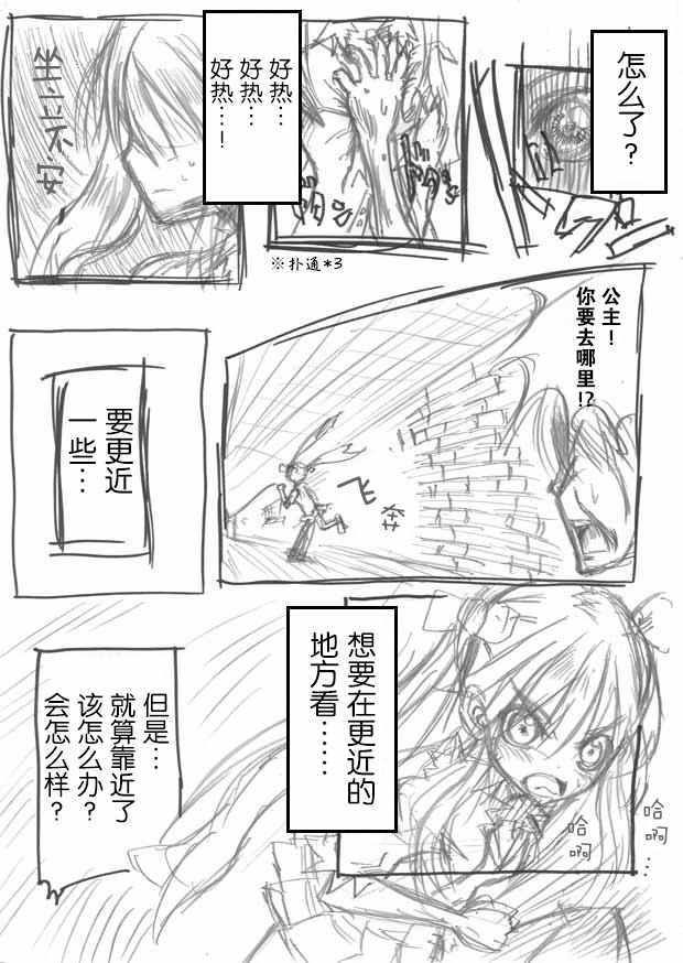 《桃子男孩渡海而来》漫画最新章节原作版04免费下拉式在线观看章节第【5】张图片