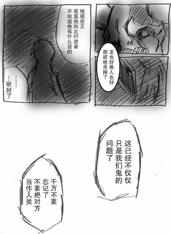 《桃子男孩渡海而来》漫画最新章节原作版06免费下拉式在线观看章节第【6】张图片